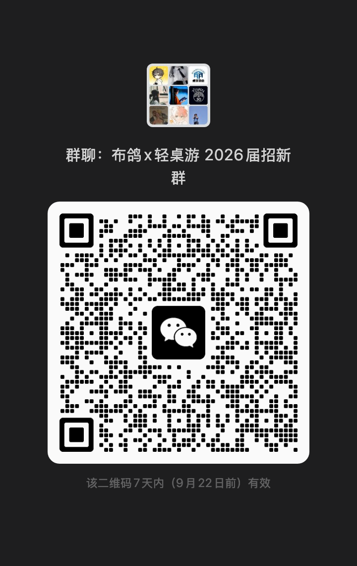 招新群微信二维码